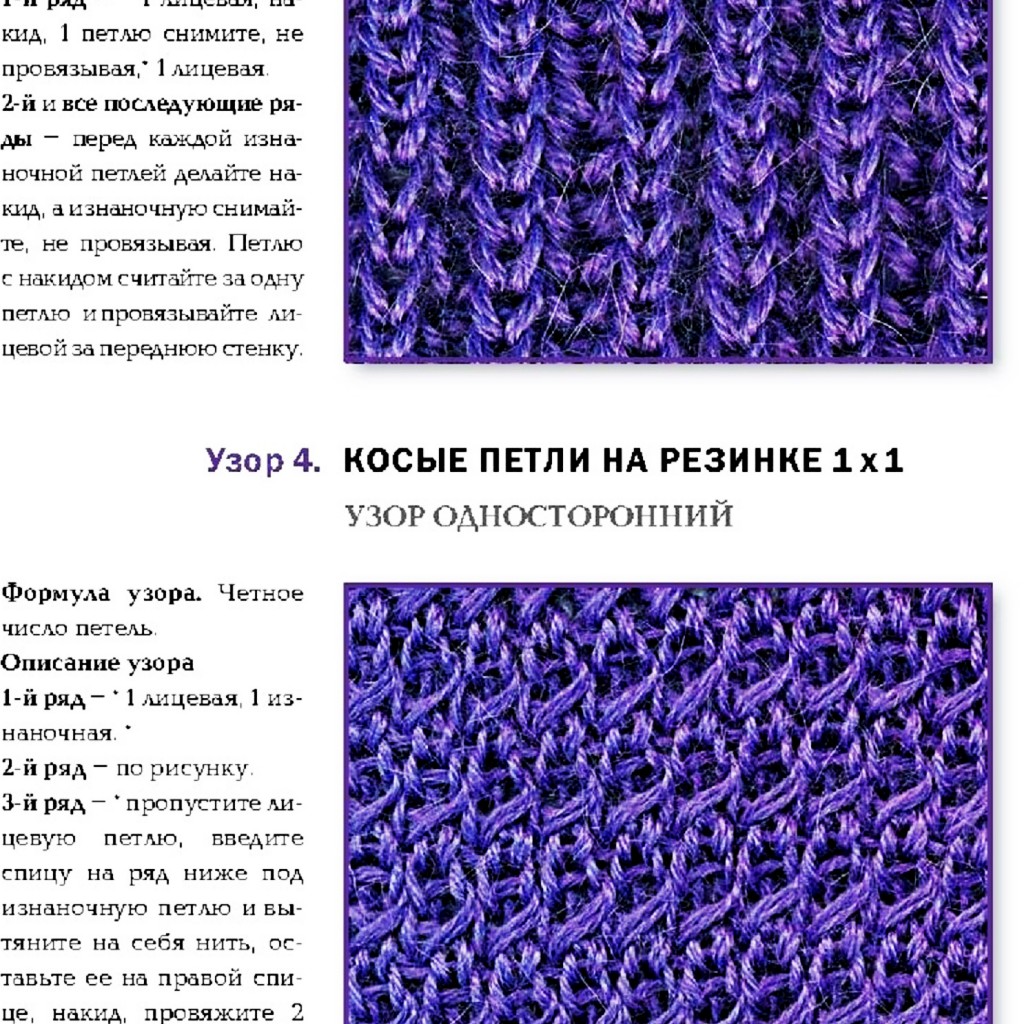 Круговые красивые резинки вязание