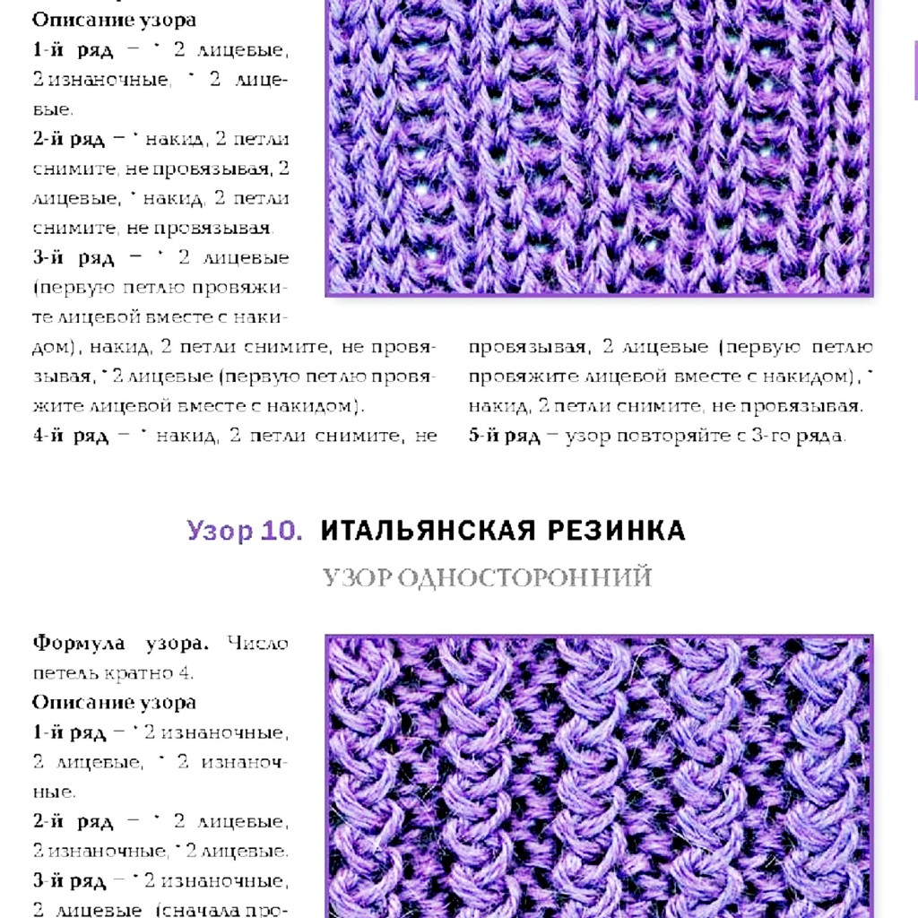 ВЯЗАНИЕ РЕЗИНКИ СПИЦАМИ