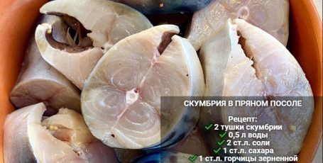 Скумбрия пряного посола🐟😃